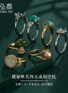 18K黄金戒指简约四爪空托男女手工DIY蜜蜡碧玉绿松石戒托空托配件