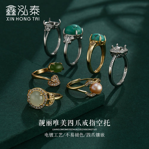 18K金戒指简约四爪空托蜜蜡男女