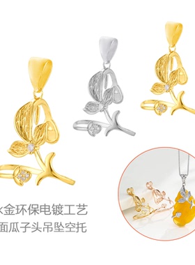 异形不规则吊坠空托吊坠扣头配件