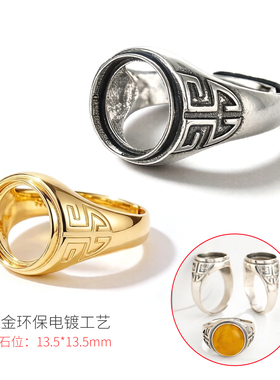 镶嵌蜜蜡琥珀石戒指配件