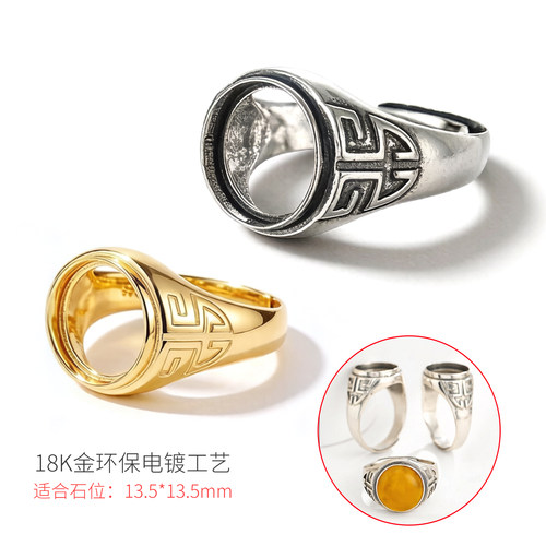 镶嵌蜜蜡琥珀石戒指配件