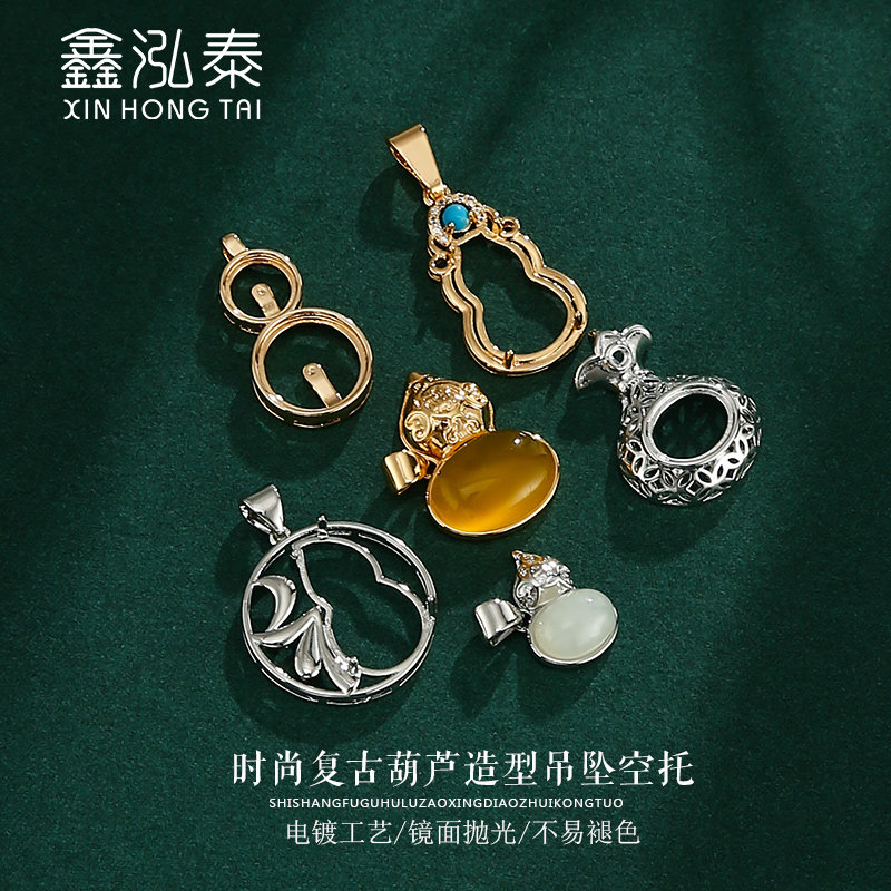 翡翠葫芦形吊坠托空托DIY葫芦吊坠空托复古创意如意葫芦吊坠托,饰品/流行首饰/时尚饰品新,项坠/吊坠,淘宝优惠券,粉丝福利购,淘宝优惠卷