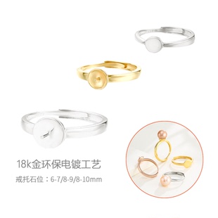 珍珠DIY配件 光面戒指空托平头带针多石位戒指男女托底盘粘珠戒托