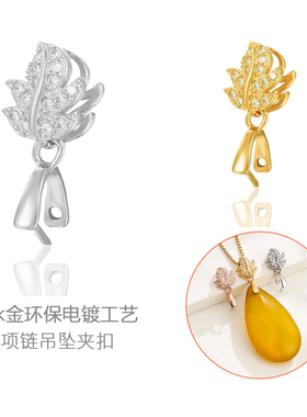 枫叶设计吊坠扣头diy配件项链扣