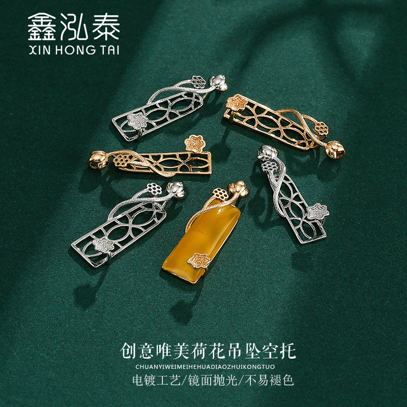 古风莲花简约吊坠空托项链女 镶嵌蜜蜡琥珀绿松石荷花项坠空托DIY