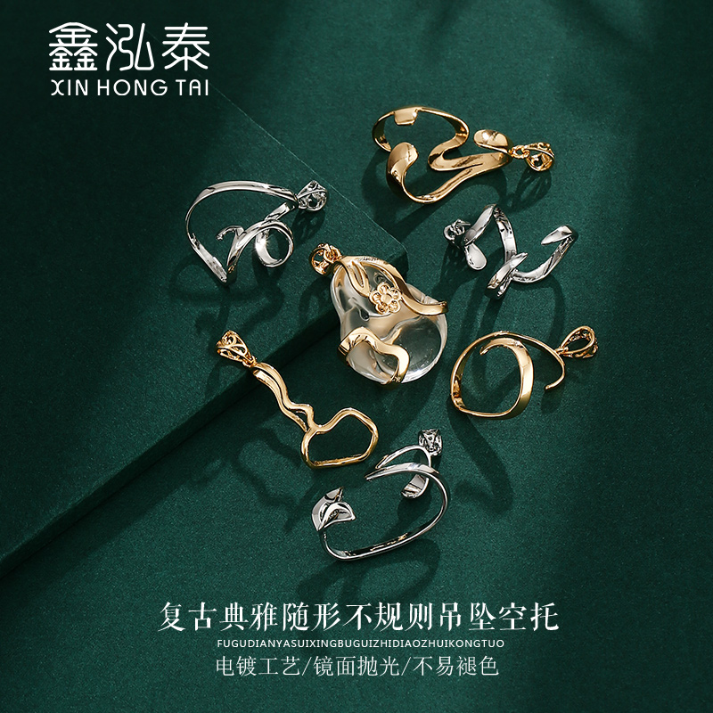 不规则随形可调节吊坠空托女万能