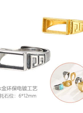 复古国潮方形男戒指空托马鞍戒托