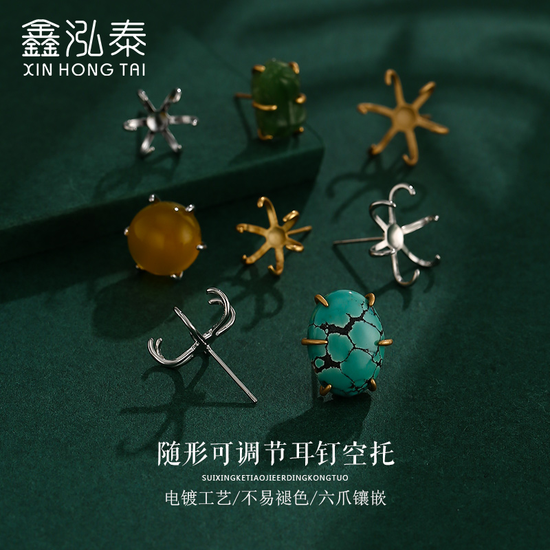万能耳钉配件空托随形女不规则