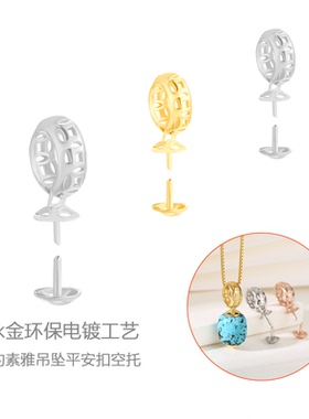 珍珠DIY配件吊坠扣头通孔桶珠扣