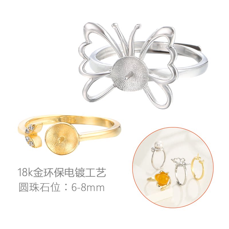珍珠DIY配件日韩版蝴蝶戒指托男女针式半孔戒指饰品空托配件6-8mm