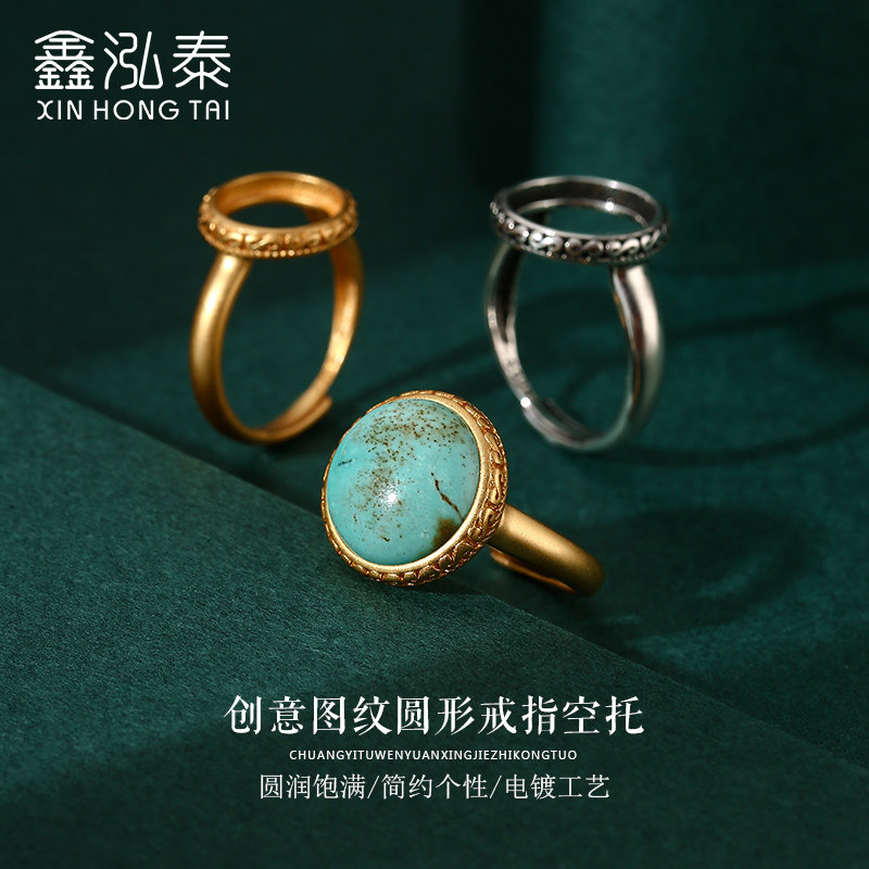 圆形戒指空托翡翠简约复古男女