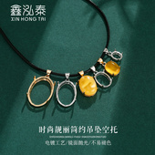 镶嵌翡翠蛋面彩宝蜜蜡手工DIY吊坠托 吊坠空托男女 简约气质经典 款