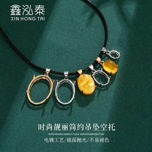 吊坠空托女简约个性四爪翡翠蜜蜡