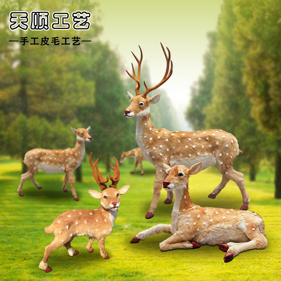仿真梅花鹿模型皮毛动物展示鹿标本高端庭院装饰道具动物摆件雕塑