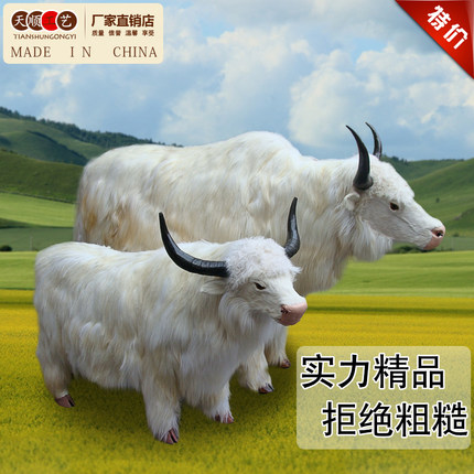 仿真牦牛模型毛绒动物道具牦牛展示动物标本手工制作厂家直销玩具