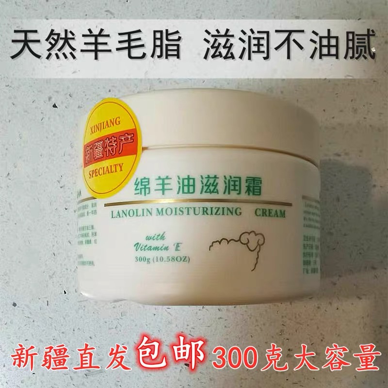 新疆伊犁原野绵羊油驴油