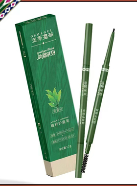 澳斯曼草精粹护木质自动眉笔新手顺滑好上手防汗植物提取物