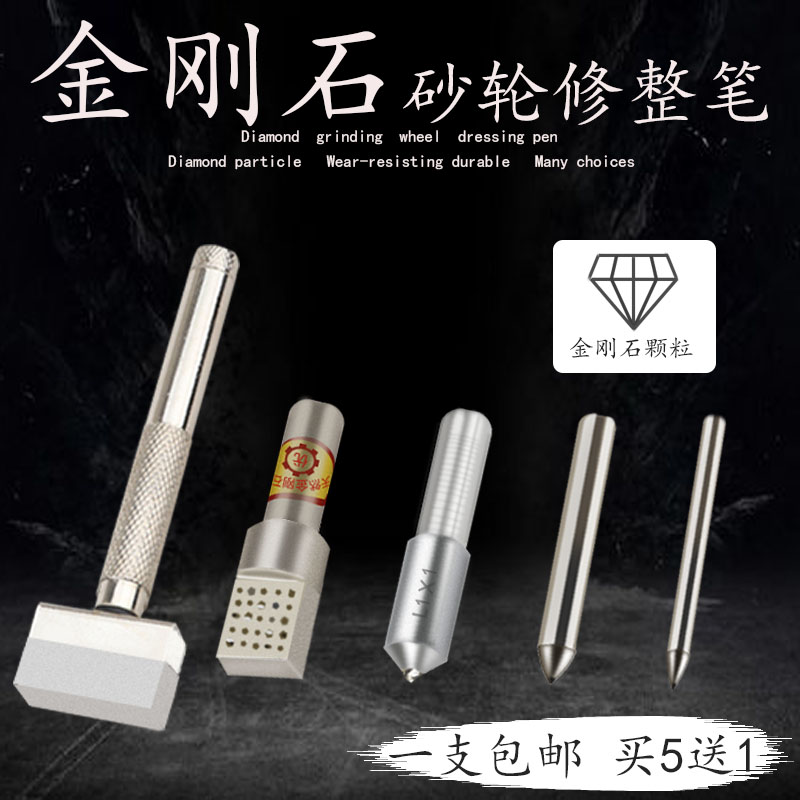 金刚笔砂轮修整笔金刚石磨床修刀