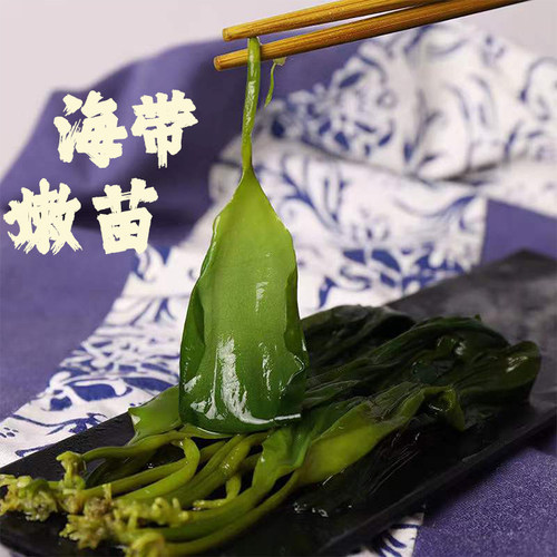 5斤荣成海带嫩苗海带苗新鲜海带苗火锅食材 - 封面