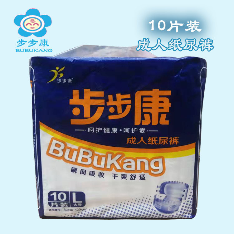 步步康成人纸尿裤老人加厚尿不湿男女产妇加大码止尿垫l10片