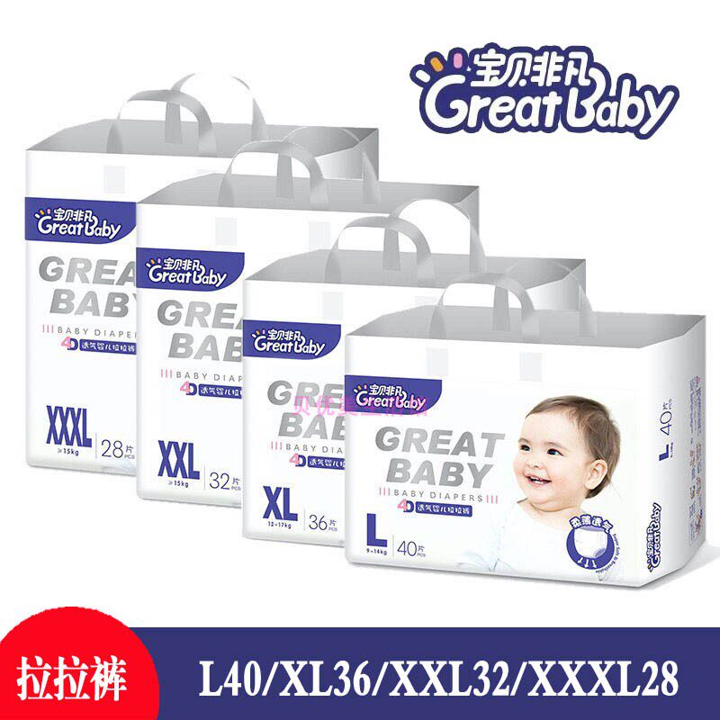 宝贝非凡拉拉裤4D超薄学步裤婴儿透气成长裤新生儿纸尿裤宝宝尿垫