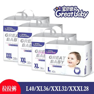 新生儿纸尿裤 婴儿透气成长裤 宝宝尿垫 4D超薄学步裤 宝贝非凡拉拉裤
