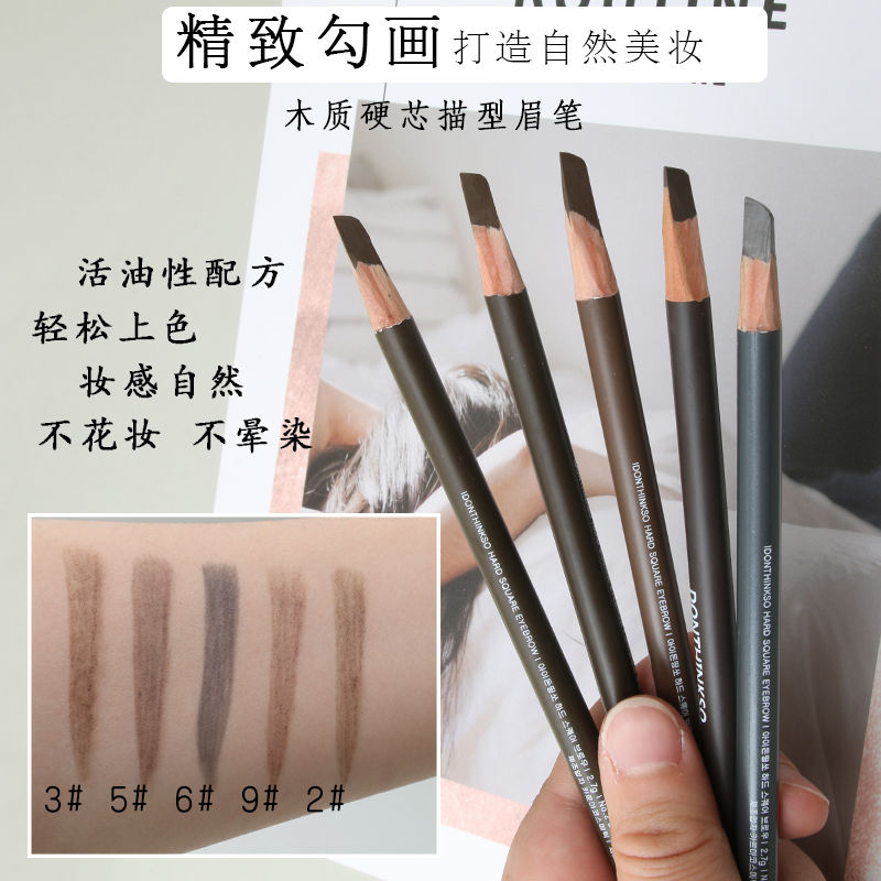 韩国砍到灰棕色咖色眉笔防水持久铅笔式可削硬芯木质方芯眉笔网红
