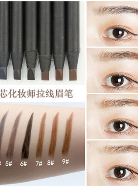 自然浅棕色持久拉线可剥眉笔