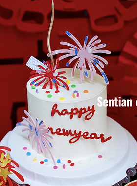 包邮2026跨年元旦马年蛋糕装饰插件亚克力红金礼花新年快乐插件