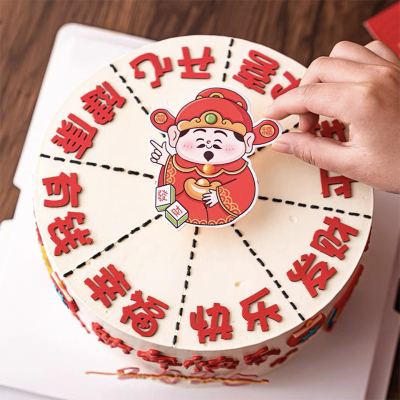 2025新年网红蛋糕装饰插件插牌财神爷暴富发财指谁谁发财指针摆件