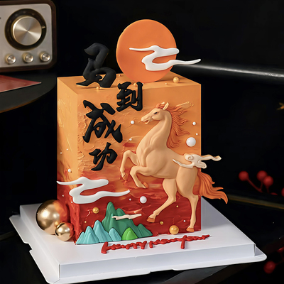 包邮2026马年跨年新年快乐烘焙蛋糕装饰摆件马到成功山峰祥云插件