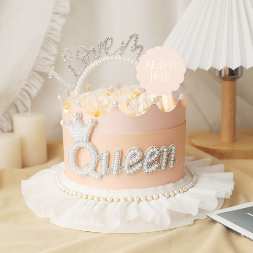 母亲节珍珠皇冠蛋糕装饰围边珠光色粉色妈妈节日生日派对甜品插件