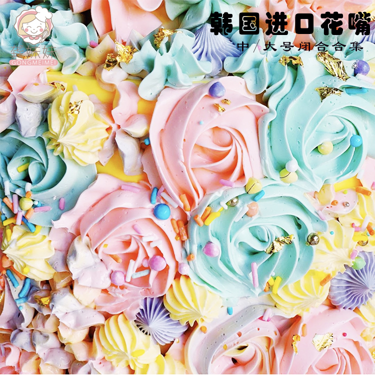 韩国超薄裱花嘴不锈钢无缝星形