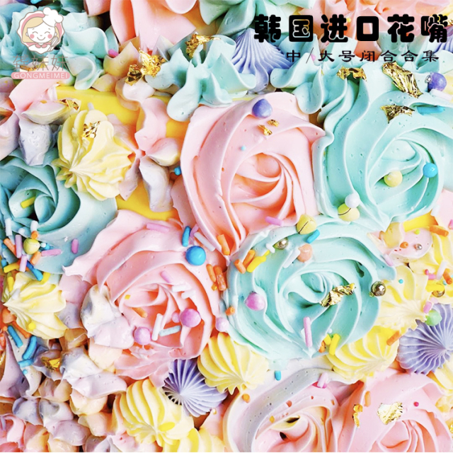 国产花嘴中号蛋糕裱花烘焙装饰工具开放星形不锈钢裱花嘴 龚妹妹蛋糕烘焙