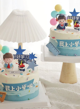 开学季烘焙蛋糕装饰摆件我上小学啦男孩女孩语文数学英语课本插件