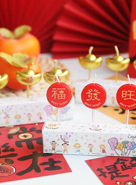 新年蜡烛金元宝發旺福字网红中式新年祝福圆牌蛋糕蜡烛装扮插件