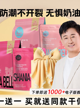 包邮仙妮贝儿防潮蝴蝶结干佩斯可食用防潮翻糖膏糖牌人偶花卉通用