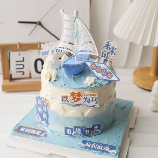 毕业季 饰乘风破浪金榜题名毕业派对插件 帆船轮船烘焙蛋糕摆件装
