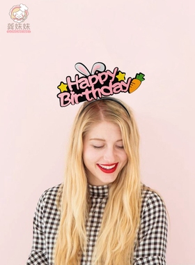 生日帽子儿童大人宝宝周岁女孩小仙女王子皇冠派对网红发光蛋糕帽