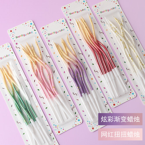烘焙蛋糕装饰扭扭蜡烛网红渐变彩色香槟金金色银色生日蜡烛插件