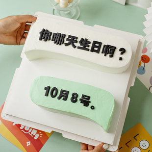 网红对话框蛋糕你哪天生日啊翻糖切模数字甜品台装扮塑料压模模具