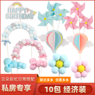 烘焙蛋糕装饰插件绵绵圆毛球云朵月亮星星热气球风车生日摆件网红