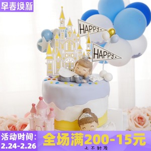 烘焙蛋糕装饰王子公主摆件城堡亚克力宝宝生日派对装扮插卡插件