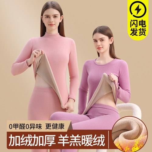 中高领保暖内衣女套装加厚加绒一体羊羔绒秋裤秋裤打底上衣棉毛衫