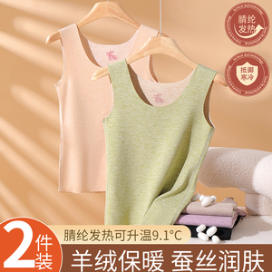 羊绒蚕丝保暖背心女加厚加绒德无痕发热内衣打底单件上衣棉毛衫冬