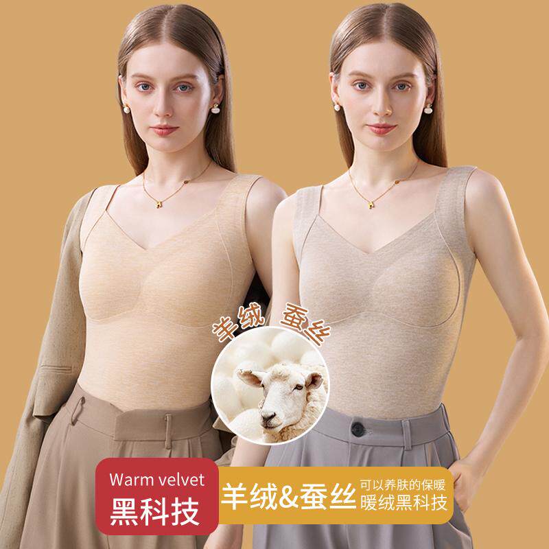 免穿文胸加绒保暖背心女士