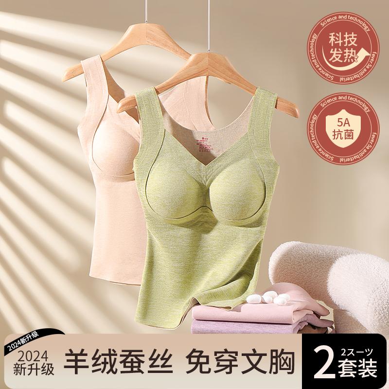 免穿文胸加绒保暖背心女士