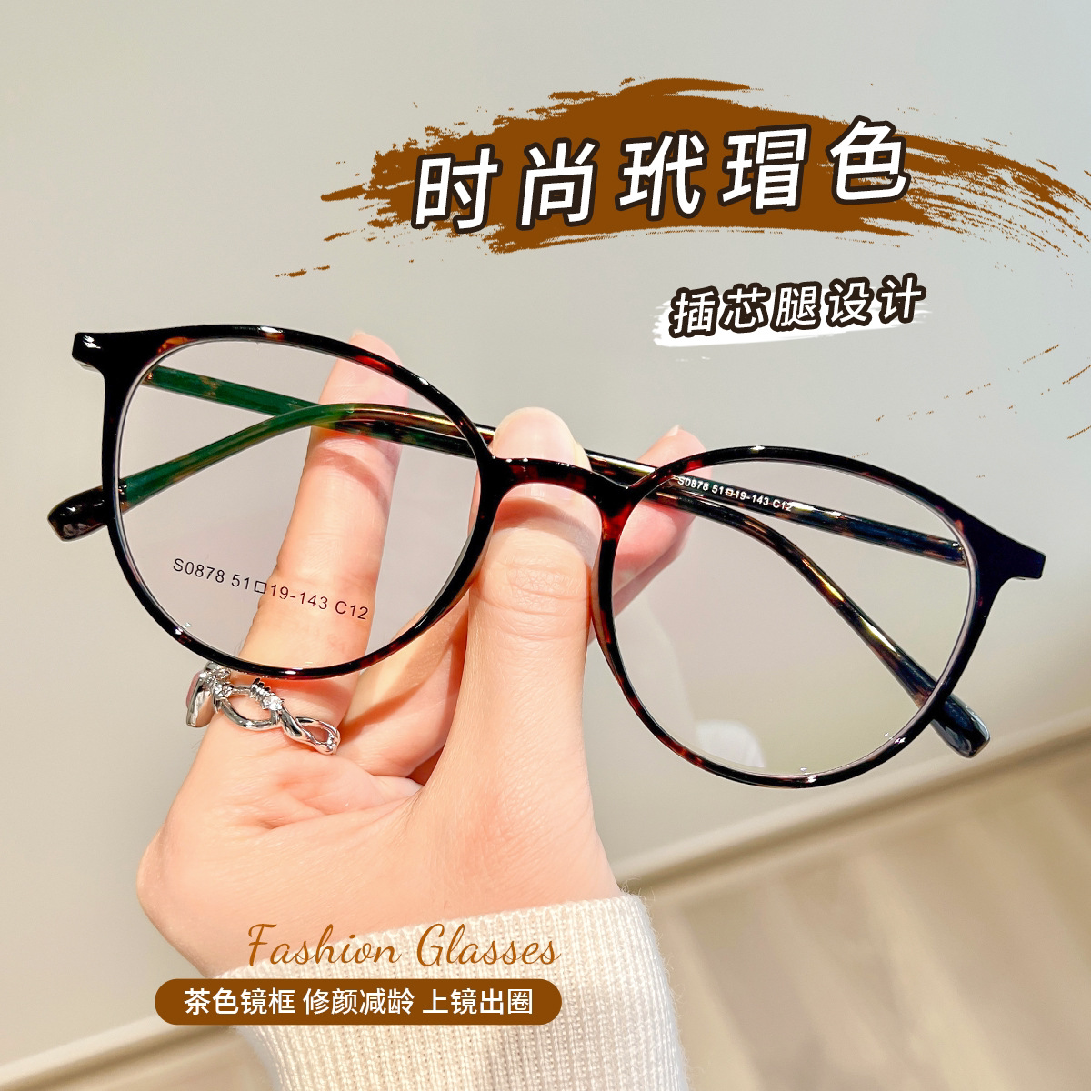 文艺软妹透明冷茶TR90眼镜框韩版方圆脸显小可配近视度数网红眼镜