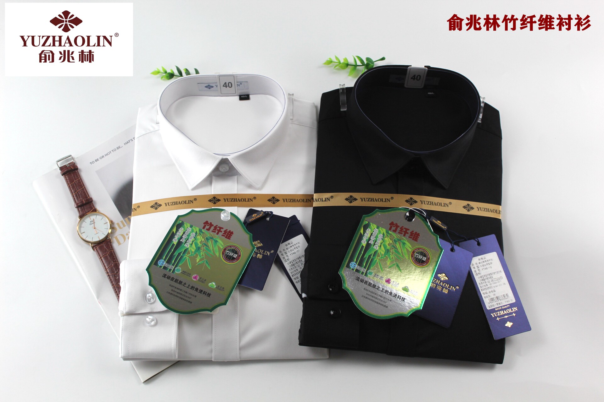 俞兆林长短袖竹纤维职业装衬衫