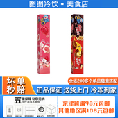 雀巢八次方雪糕白巧树莓脆脆鲨威化脆皮冰淇淋网红冰淇淋甜品批发